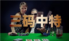 金牛网155755五肖V