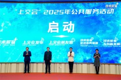 涵盖五大品牌会“手艺商业+”2025年公共办事启动