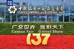 世界若何对待广交会、对待中国？分歧的言语中